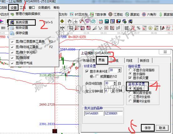 第一節  關于決策版軟件的基本設置